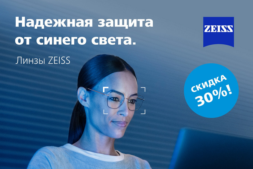 Выгодная акция